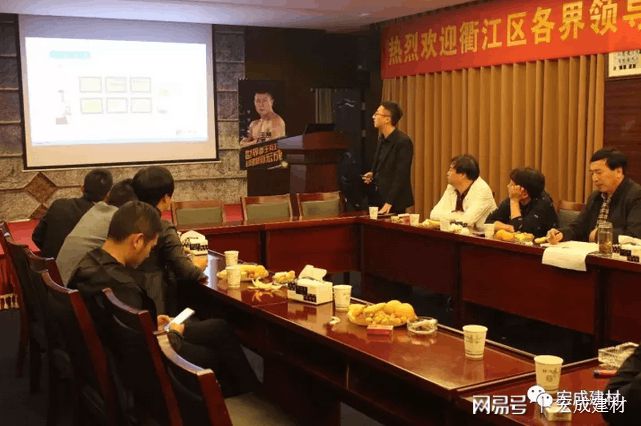 热烈祝贺工商联约谈活动在浙江宏成建材有限公司圆满落幕(图6)