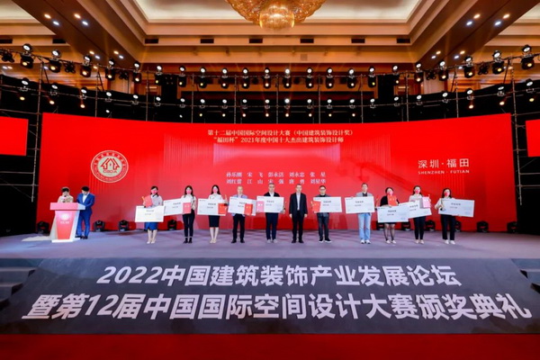 开云中国匠心闪耀引领产业新发展——“福田杯”2021年度中国十大杰出建筑装饰设计师公布(图1)