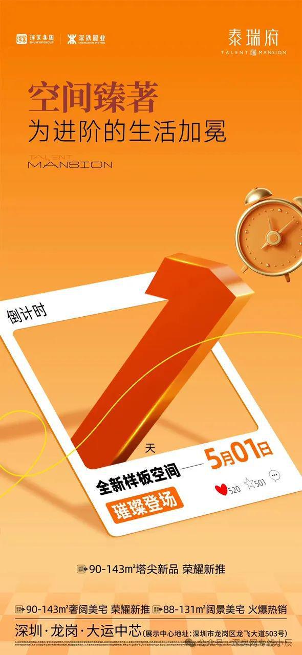 【官网】龙岗深业泰瑞府售楼处：373万买港中大附属90平3房送装修(图2)