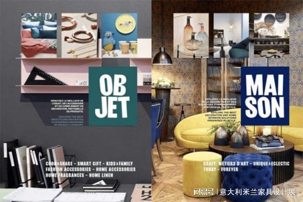 巴黎家居装饰设计展：MaisonObjet 2024创意天文台开云中国kaiyun(图1)