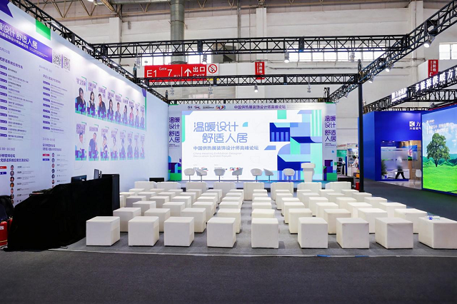 “温暖设计 舒适人居——中国供热展装饰设计师高峰论坛”圆满落幕(图3)