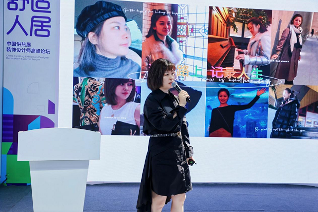 “温暖设计 舒适人居——中国供热展装饰设计师高峰论坛”圆满落幕(图6)