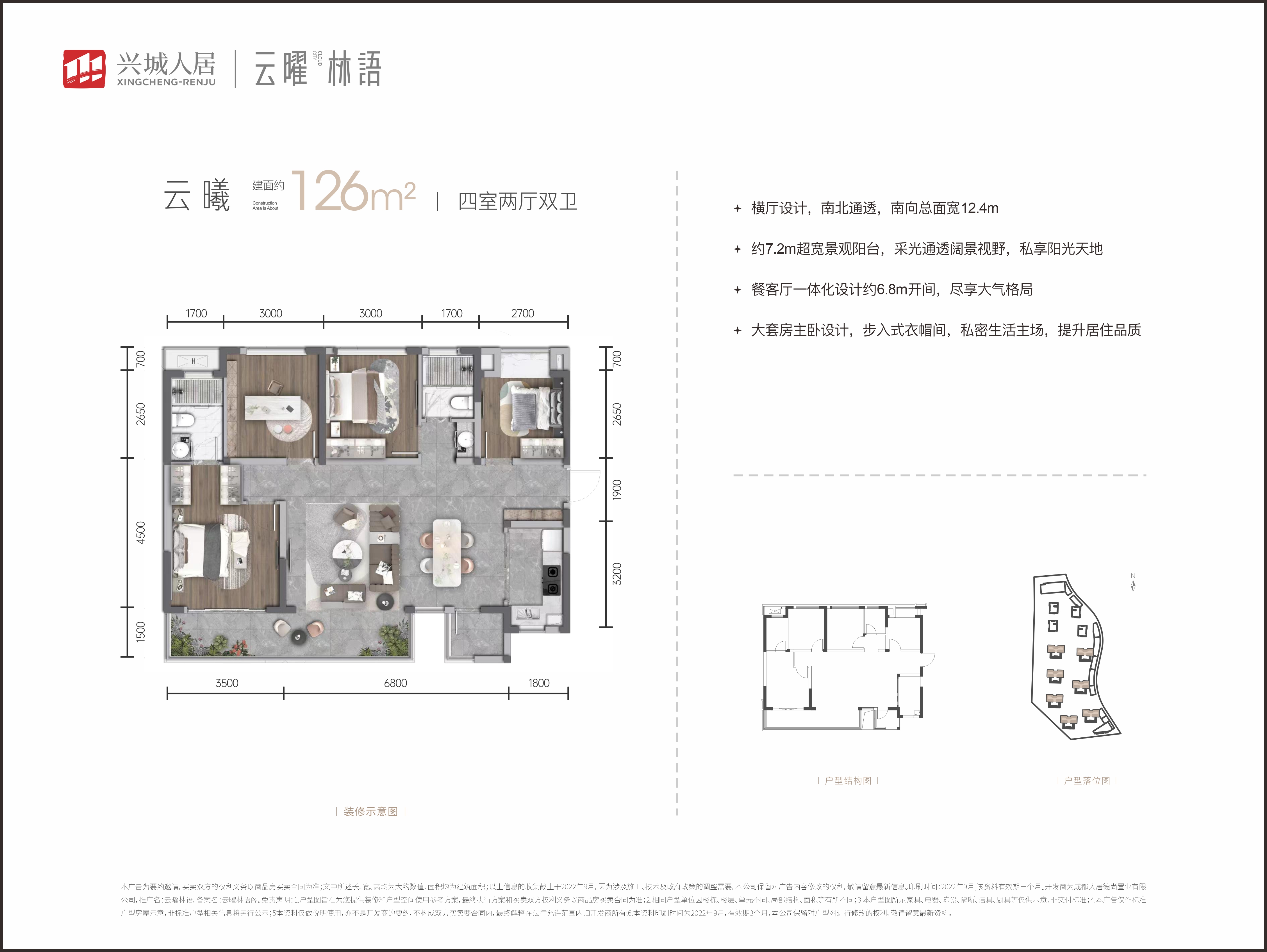 双流人居云曜林语预计2024年06开云中国kaiyun月开盘 装修交付(图2)