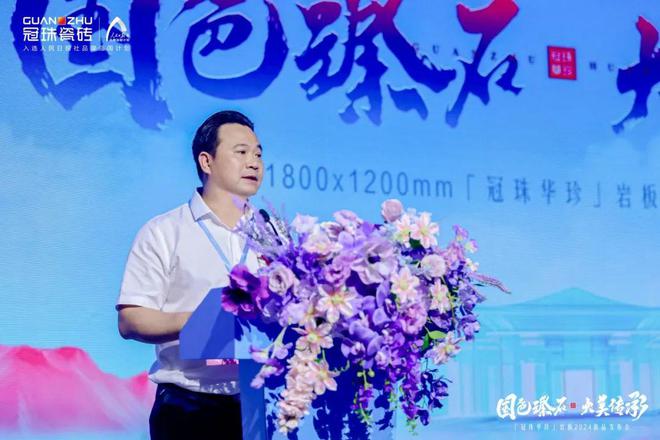 kaiyun开云网站品牌代言人迪丽热巴亲临点赞！一块见证「冠珠华珍」岩板2024新品国色大美(图4)