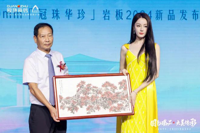 kaiyun开云网站品牌代言人迪丽热巴亲临点赞！一块见证「冠珠华珍」岩板2024新品国色大美(图9)