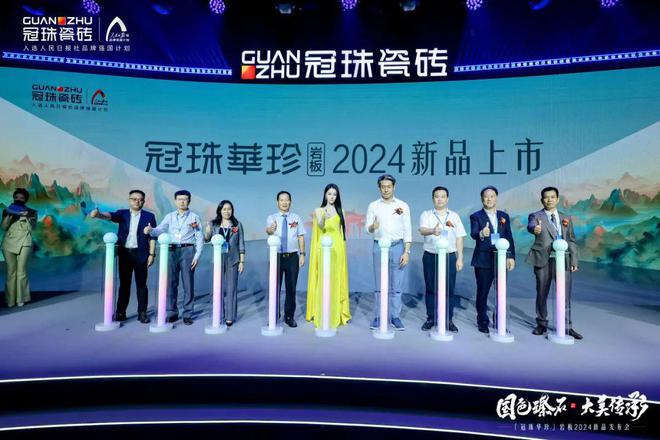 kaiyun开云网站品牌代言人迪丽热巴亲临点赞！一块见证「冠珠华珍」岩板2024新品国色大美(图10)