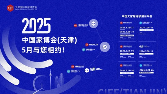 20kaiyun开云网站24中国家博会（天津）顺利闭幕！(图13)