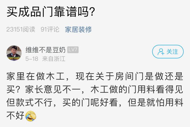 木工做的比买的好？萧山网友家里装修很纠kaiyun开云网站结(图1)