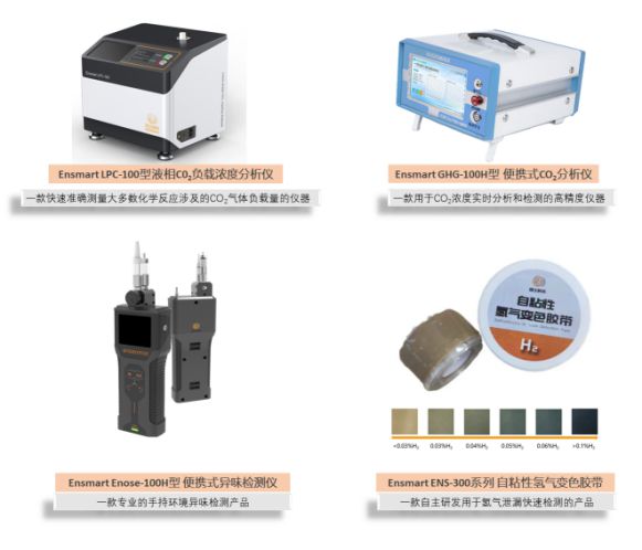 kaiyun开云·官方网站“碳”寻宝山｜因士科技、东方低碳、琛雄建材即将亮相2024上海国际碳中和博览会(图3)