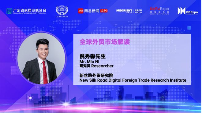 2024 泛家居品牌出海的机遇与挑战「有品有道」主题研讨会成功举办！ 品牌企业聚焦出海印尼与中东市场kaiyun开云网站(图3)