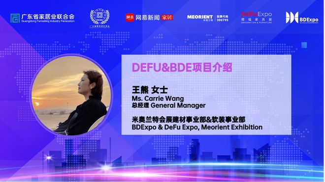 2024 泛家居品牌出海的机遇与挑战「有品有道」主题研讨会成功举办！ 品牌企业聚焦出海印尼与中东市场kaiyun开云网站(图5)