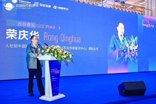 教育赋能产业——2024中国家具行业职业教育培训工作会议盛大召开！ 国富纵横(图4)