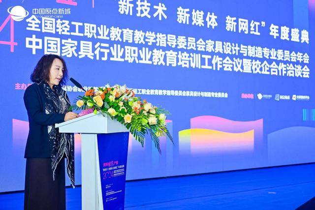 教育赋能产业——2024中国家具行业职业教育培训工作会议盛大召开！ 国富纵横(图2)