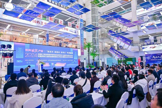 教育赋能产业——2024中国家具行业职业教育培训工作会议盛大召开！ 国富纵横(图1)