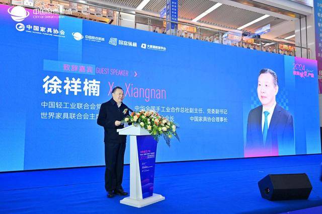 教育赋能产业——2024中国家具行业职业教育培训工作会议盛大召开！ 国富纵横(图3)