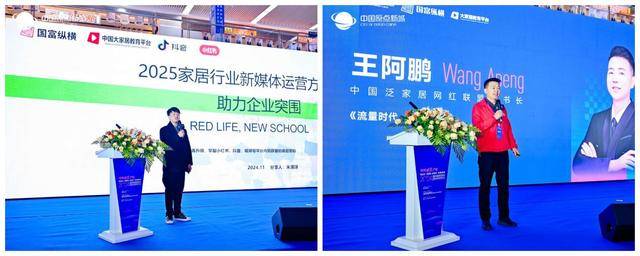 教育赋能产业——2024中国家具行业职业教育培训工作会议盛大召开！ 国富纵横(图15)