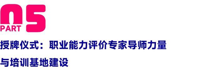 教育赋能产业——2024中国家具行业职业教育培训工作会议盛大召开！ 国富纵横(图17)