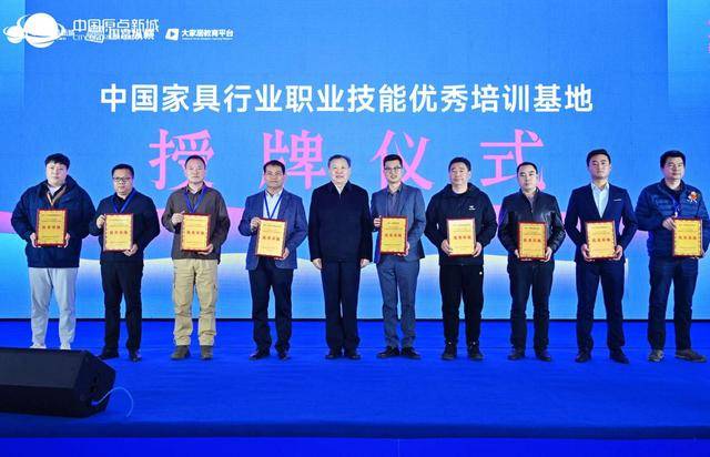 教育赋能产业——2024中国家具行业职业教育培训工作会议盛大召开！ 国富纵横(图18)