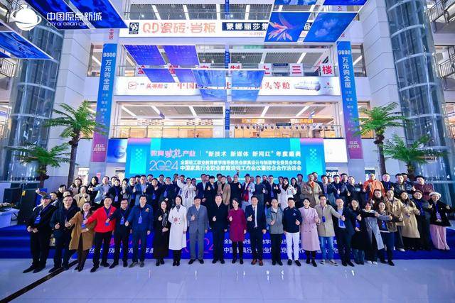 教育赋能产业——2024中国家具行业职业教育培训工作会议盛大召开！ 国富纵横(图26)