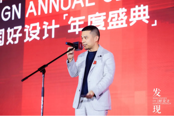 2024发现中国好设计-发现100年度设计师揭晓！(图10)