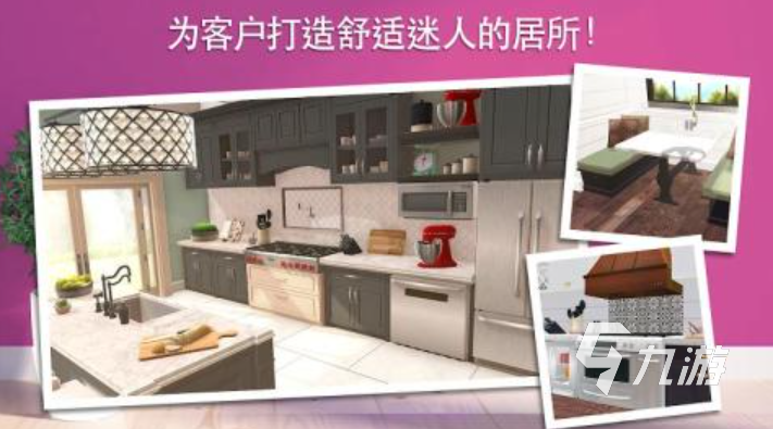 最具人气的设计游戏汇总2024 耐玩的设计手游前十名(图1)