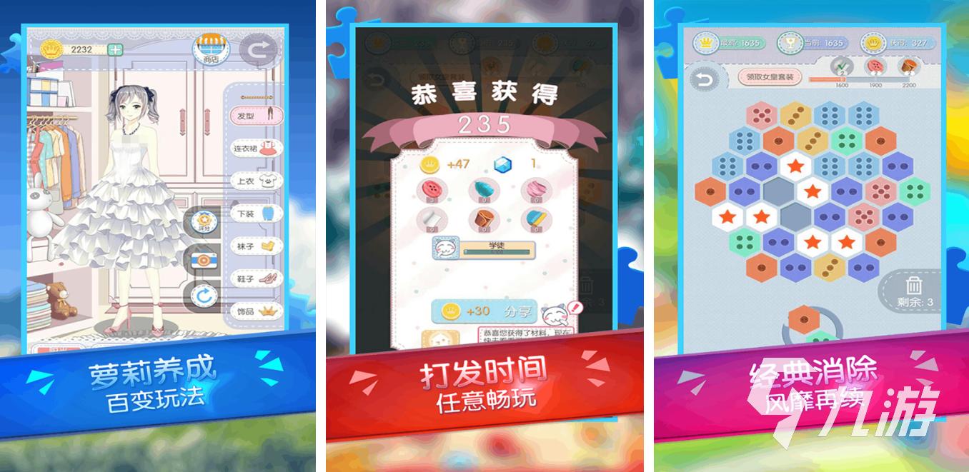 最具人气的设计游戏汇总2024 耐玩的设计手游前十名(图3)