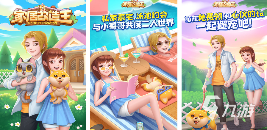 最具人气的设计游戏汇总2024 耐玩的设计手游前十名(图7)