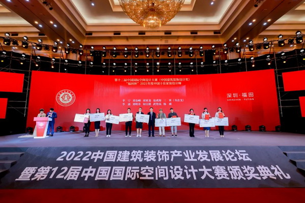 汇聚创意之光探索新时代美好人居——“福田杯”2021年度中国十佳家装设计师揭晓开云中国(图2)